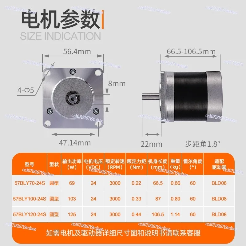 57 DC Brushless Motor with High Speed 3000 Rpm and Low Voltage 24V Adjustable Speed. There Are Hall Round Motor Manufacturers