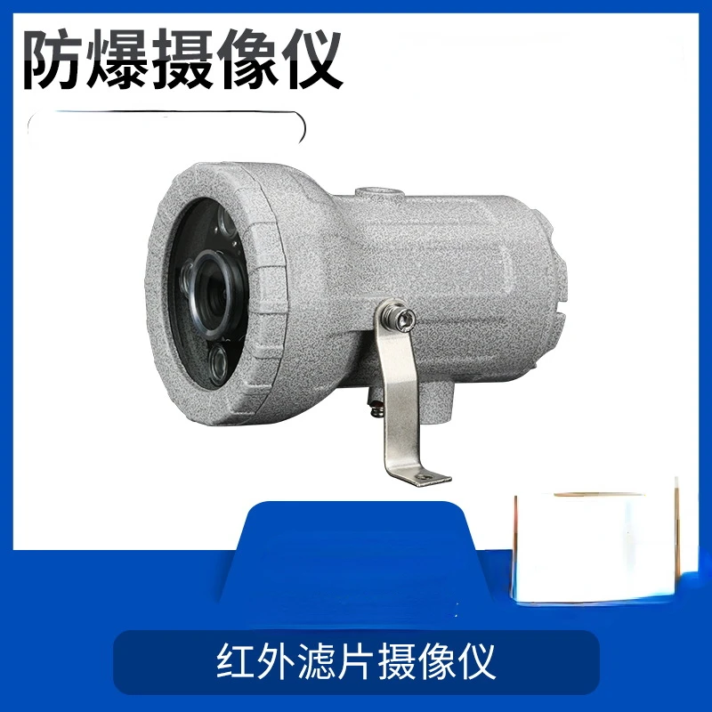 Explosion-proof surveillance, pixel night vision, reactive radiation, anti-camera surveillance