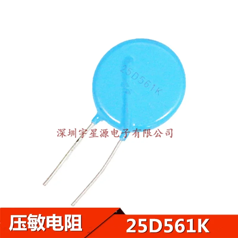 5 шт. 25D821K 820 В 25D681K 680 В 25D561K 560 В 25D431K 430 В 25D471K 470 В 102KD25 25D102K 25K102 1000 В 1 кВ 25 мм Варистор