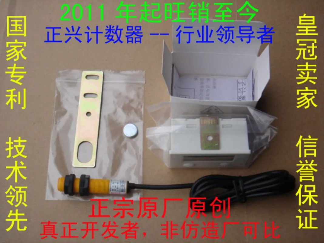 Enhanced Turn-off Screen Display Digital Display Punch Electronic Counter + Magnet + Magnetic Control Induction Switch
