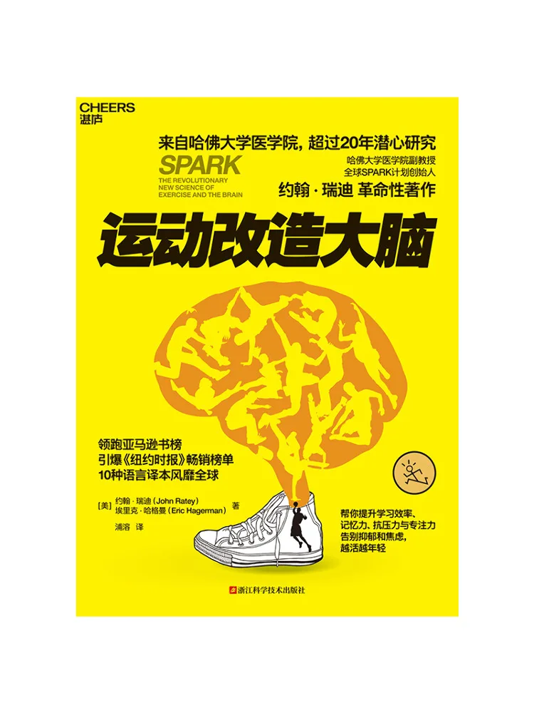 

Book-Winshare Exercise Transforms the Brain