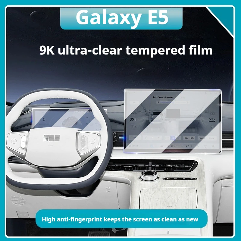 

For Geely E5 Galaxy EX5 2024-2026 Center Console Navigation Tempered Glass Screen Protector Car Interior Modification