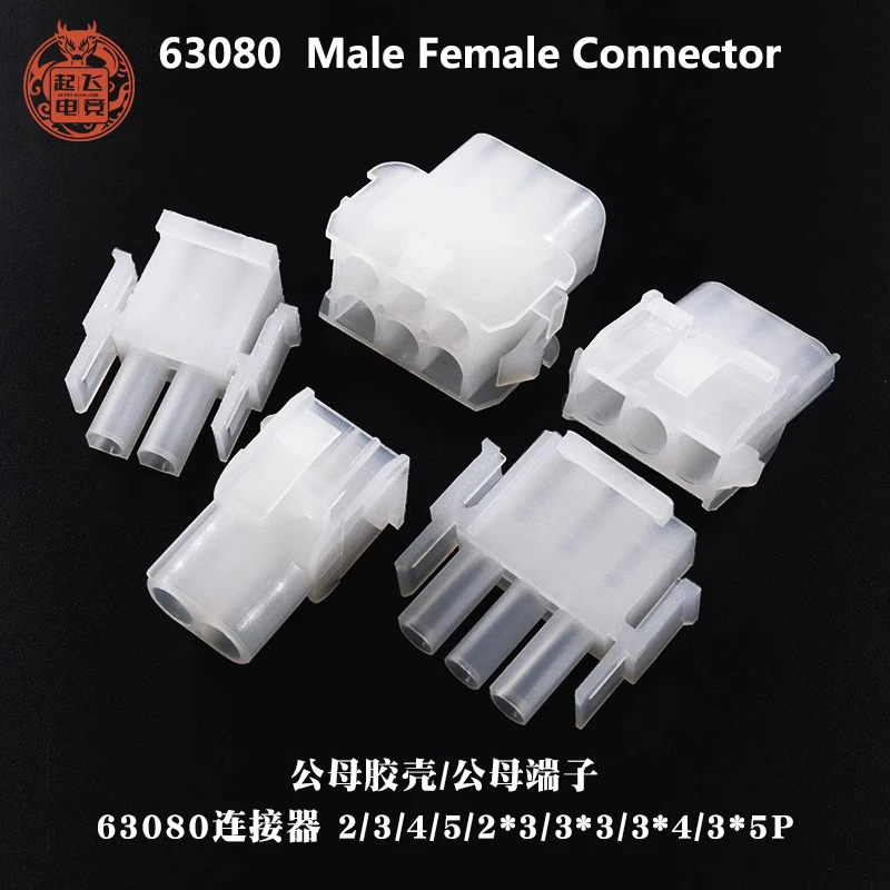 

10PCS 63080 Connector Male Female Docking Rubber Shell Terminal 6.3mm Pitch Car Elevator Connector 42021 42022