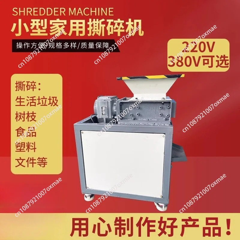 Mobile Small Output Shredder, Plastic Waste Shredder Box Wood Waste  Sheet Shredder (Deposit, Need To Confirm The Model Twice)