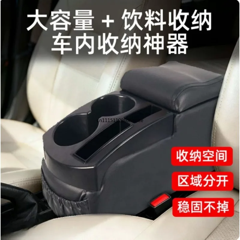 General Purpose Model Car Central Plastic Armrest Box, No Punching Modification, Front and Rear Cup Holders