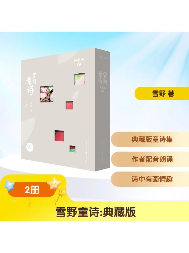 

Book-Winshare Snowfield Children's Poetry Collector's Edition