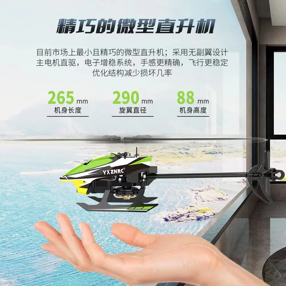 120 Brushless Direct Drive Helicopter 6 Channel 3D Stunt Remote Control Model Aircraft