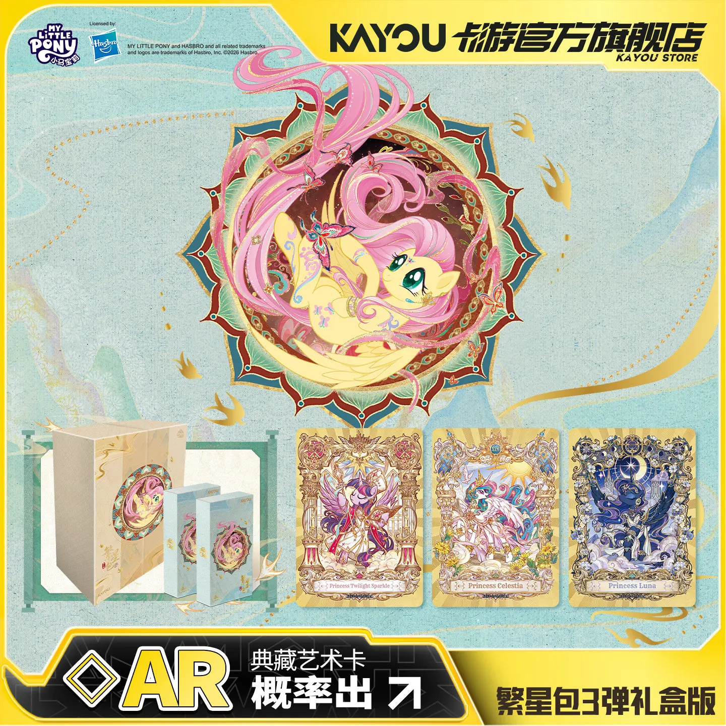 100% Authentic KAYOU My Little Pony Starry Pack Vol.3 Friendship Eternal Trading Card Box, Official Anime Collectible Cards Toy