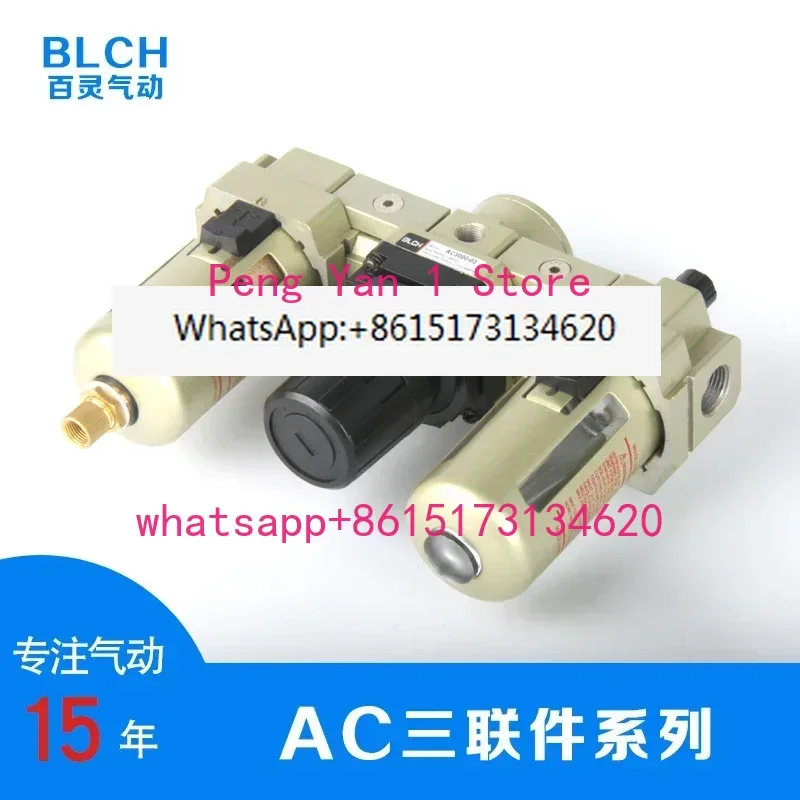 BLCH Pneumatic AC4000 Triple Unit Air Source Processor Filter Pressure Regulating Valve Oil Water Seperator Drainer
