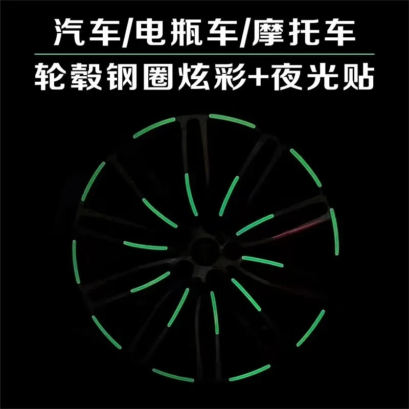 40pcs Luminous Car Wheel Hub Stickers High Reflective Stripe Tape for Car Motorcycle Bicycle Night Driving Safety Sticke Cover