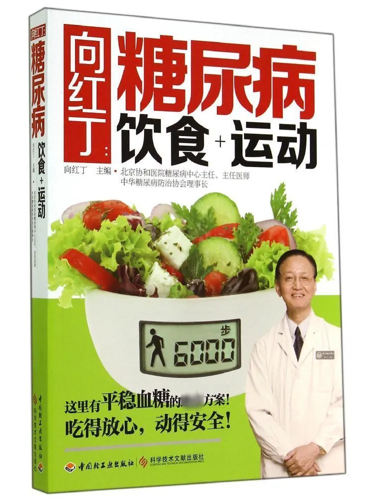 

Книга-Winshare To Red Dings Diabetic Diet Sports