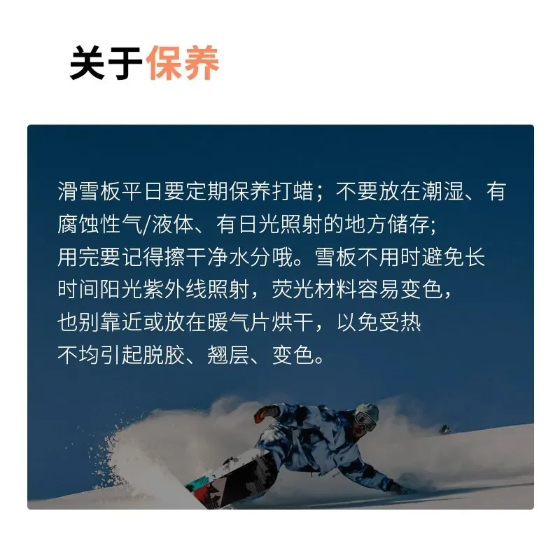 Snowboard Entry Advanced, Intermediate, All-Regional Ski Resort, Allround