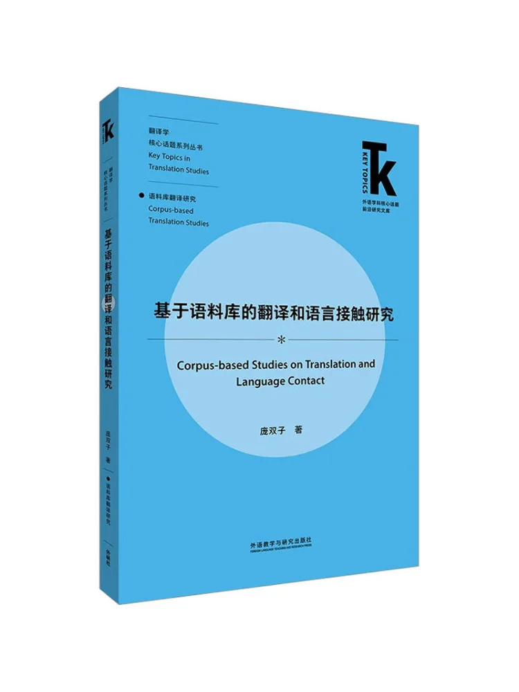 

Книга-Winshare Исследования на перевод и языках Контакт на основе библиотеки