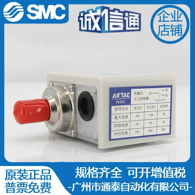 2025 Airtac Pressur…
