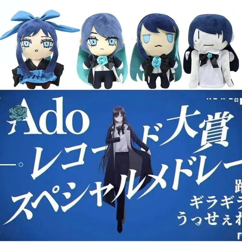 

Ado Hibana Plush Stuffed Doll 19cm 85g Soft Anime Singer Character Plush Toy Collectible Birthday Gift For Ado Fans Anime Lovers