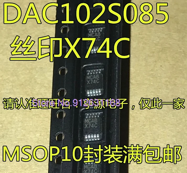 

（10PCS/LOT）DAC102S085CIMMX DAC102S085 X74C MSOP-10