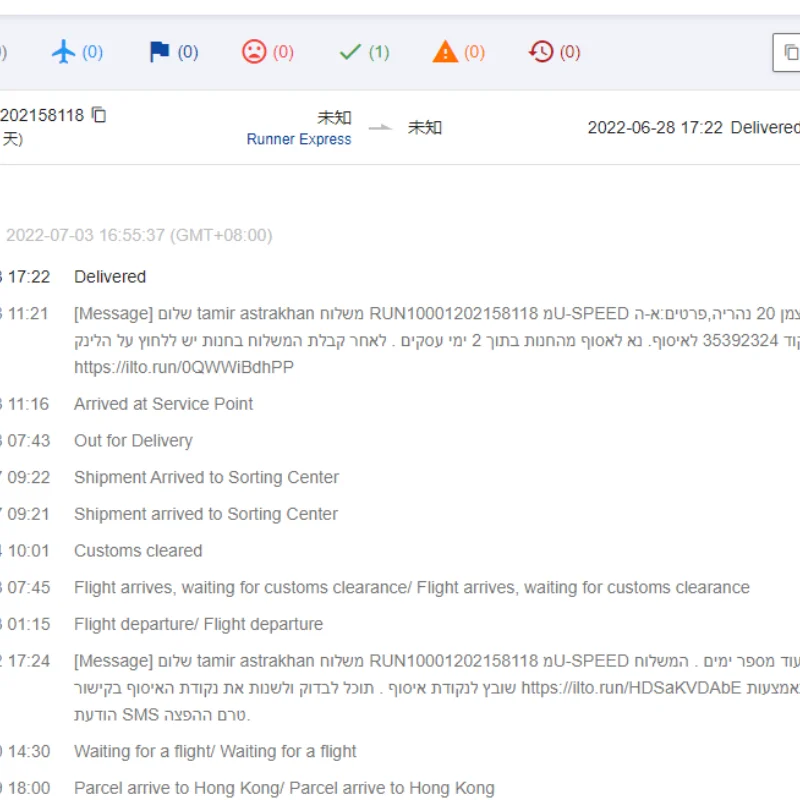 การเชื่อมต่อการขนส่งใหม่