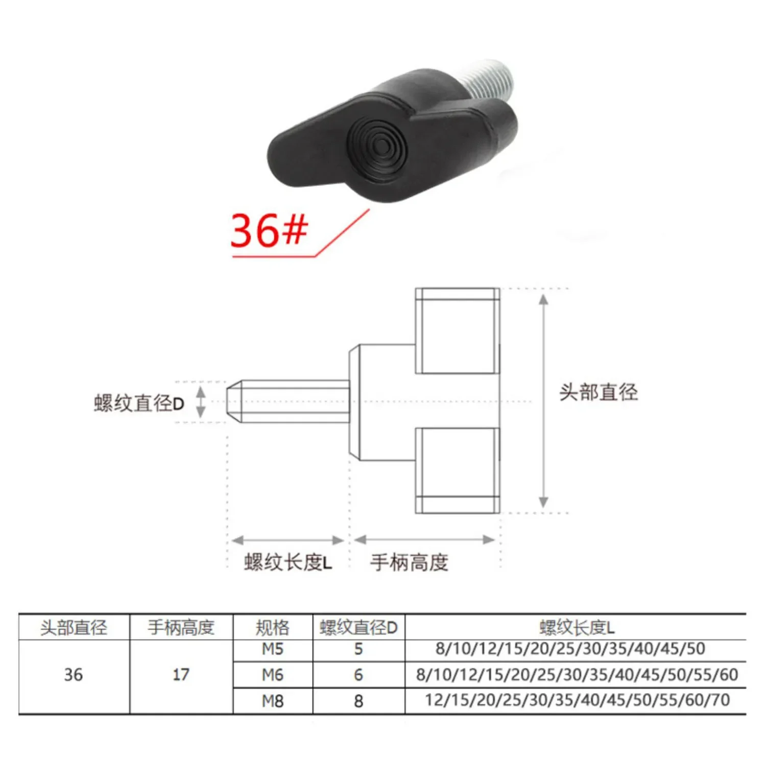 T-förmige Nylon-Kunststoffkopf-Griffschraube, Bakelit-Schraube M5 M6 M8, 36mm Kopfdurchmesser für Hardware und Heimwerkerbedarf – Detail 1