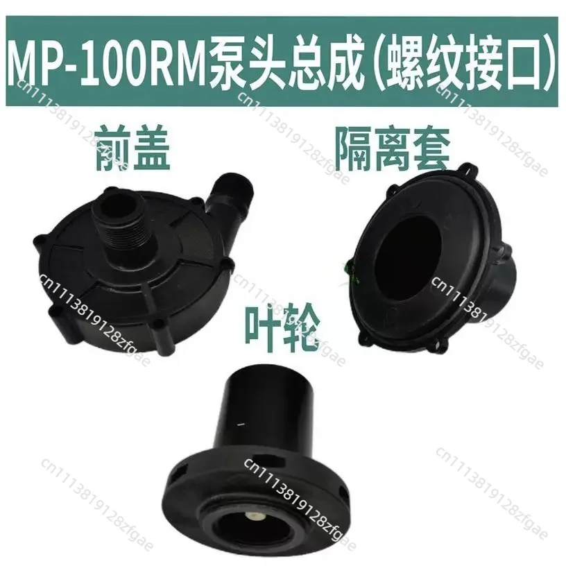 MD/MP100RM Magnetic Circulation Pump Head Complete Set Accessories Impeller Front Cover Isolation Sleeve Acid and Alkali Pump