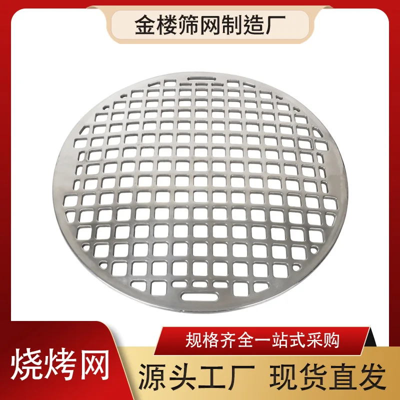 304Stainless Steel Punching Barbecue Net Commercial Integrated Stamping Barbecue Wire Japanese Hexagonal Hole Thickened Barbecue