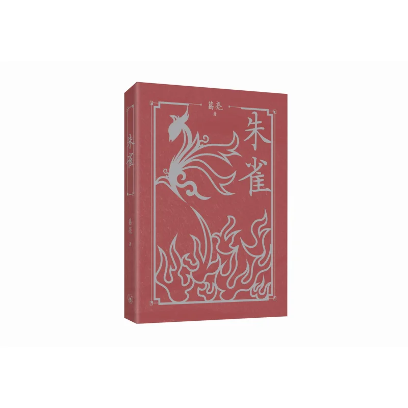 

Книжный магазин Zhuque в мягкой обложке Ge Liang Sanlian, ограниченное количество Гонконга, 9789620453427 Книга