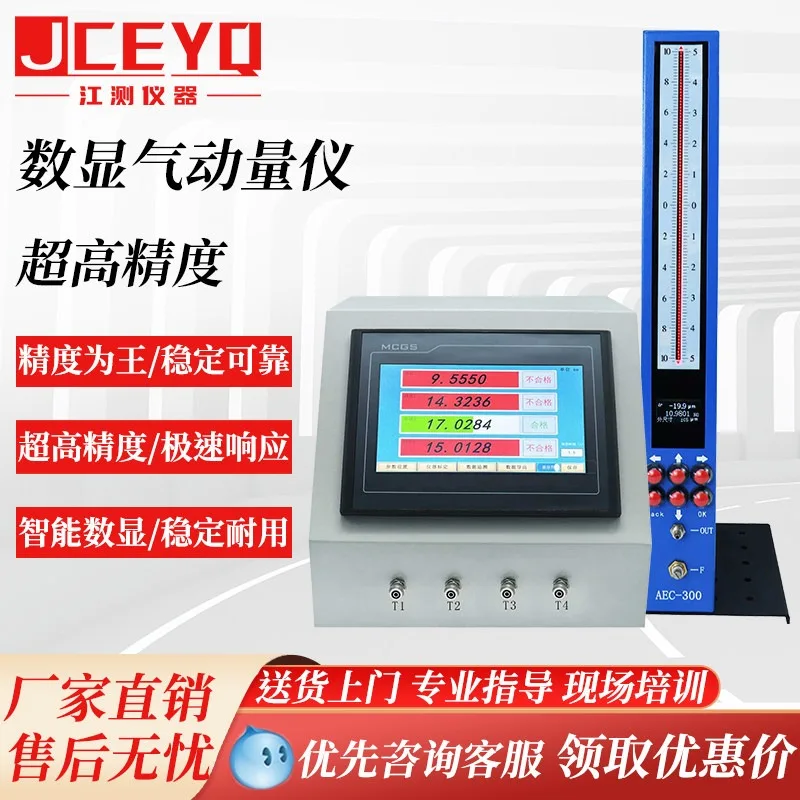 AEC-300 Electronic Digital Display Pneumatic Measuring Instrument Touch Screen Multi-channel Pneumatic Micrometer