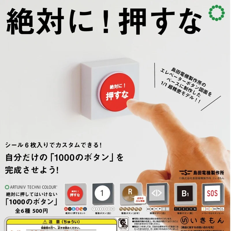 

In Stock IKIMON 100 Buttons Do Not Press Fridge Magnet - Japanese Authentic Novelty Stress Relief Desk Toy Funny Gift