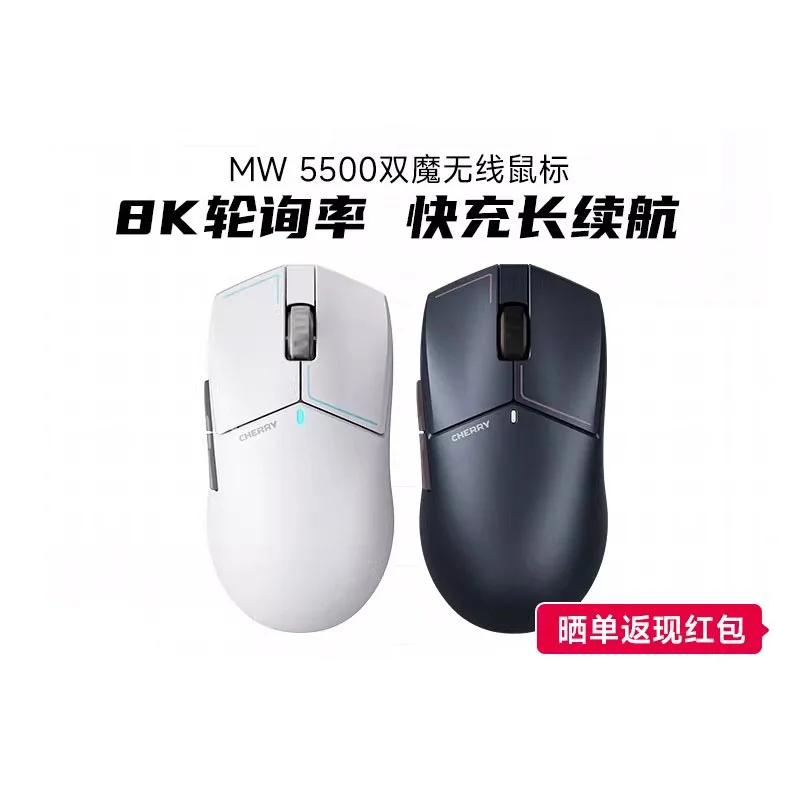 CHERRY XTRFY MW5500 Wireless Lightweight Gaming Mouse 8K Tri-mode Connection 3950 Supports Fast Charging Ultra-Long Battery Life