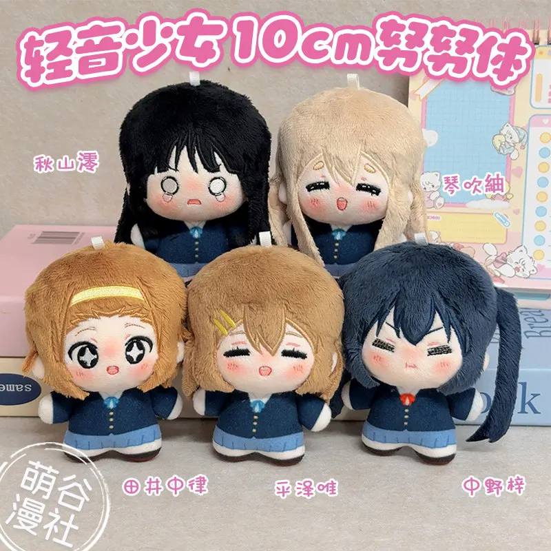 พวงกุญแจตุ๊กตาคอสเพลย์อนิเมะใหม่ K-On ฮิราซาวะ ยุย โคโตบุกิ ทสึมิกิ ตุ๊กตาผ้าฝ้ายนุ่ม ของตกแต่งกระเป๋าเป้ พวงกุญแจ