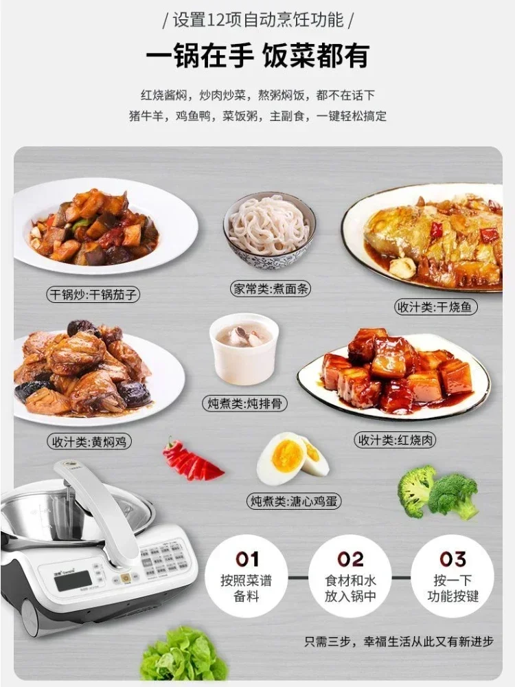 Culinary Genius Unleashed: New Home Frying Robot - Automatic Cooking Pot & Intelligent Multifunction for Lazy Cooks