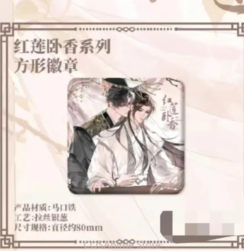 

Аниме Хаски и его белый кот Шизун Чу Ванing Мо Ран Косплей Значок Брошь Коллекционная карта Цветная бумага Подарок фанатам