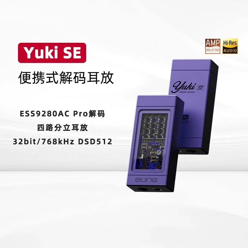 Aune portable USB decoding headphone amplifier Yuki SE fever HiFi phone small tail computer sound card game 4.4