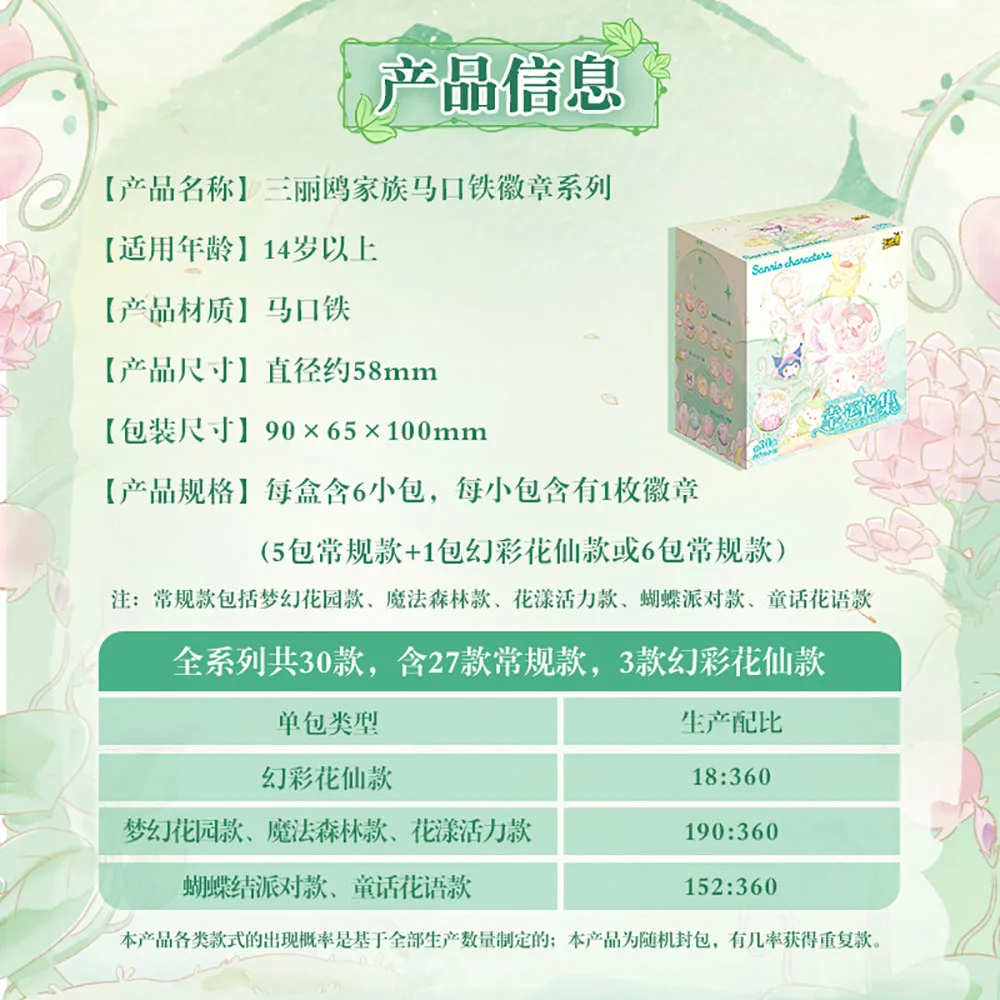 Picture 6: KAYOU Original Sanrio Anime Badge Creative Peripheral Pom Pom Purins Clothing Brooch Pins Decoration Birthday Gifts for Kids