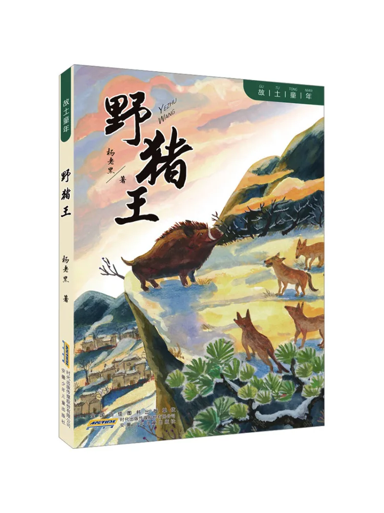 

Книга-Winshare Wild Boar King