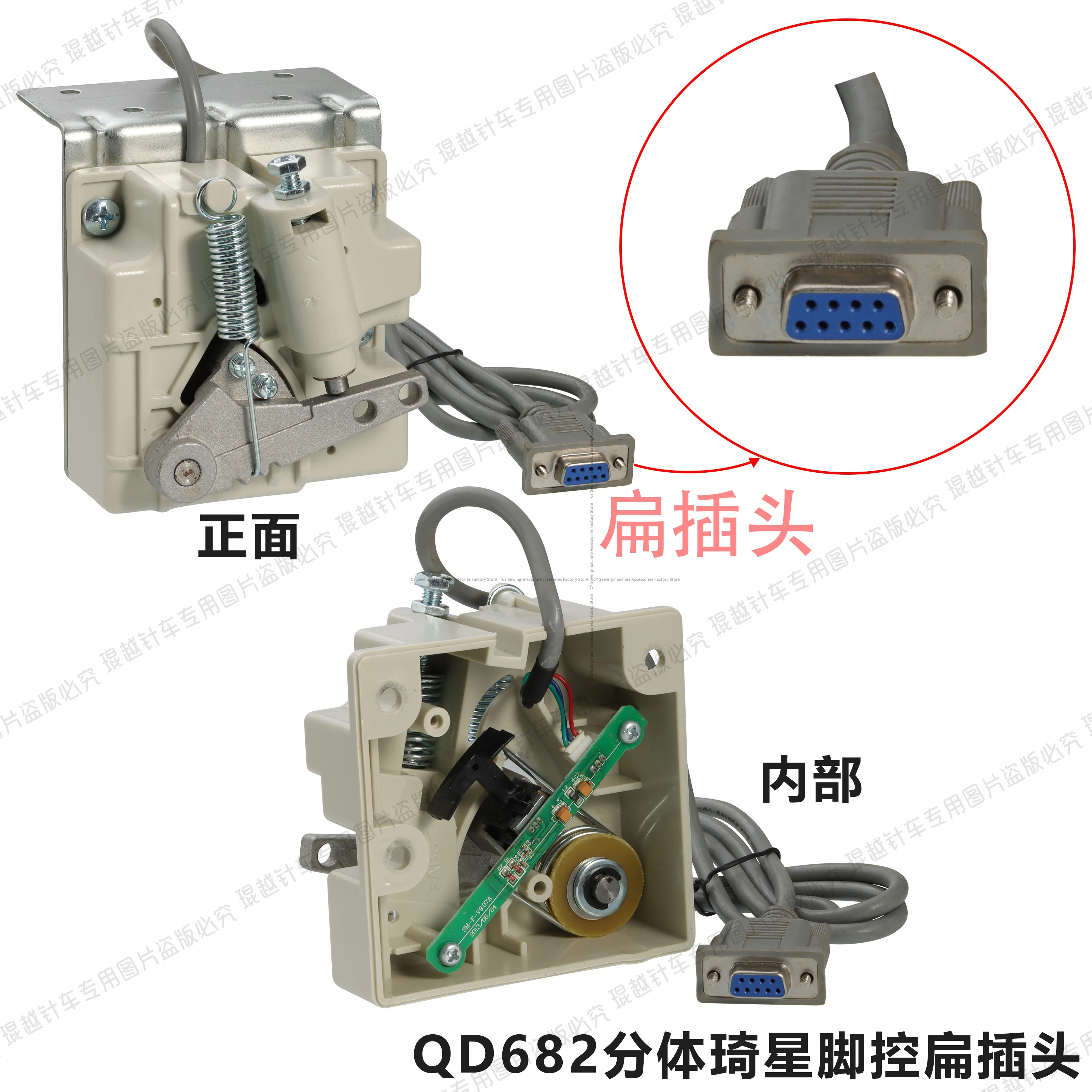Industrial Sewing Machine Qixing PEDAL Speed Controller Qd682 Split Qixing Foot Control Flat Plug