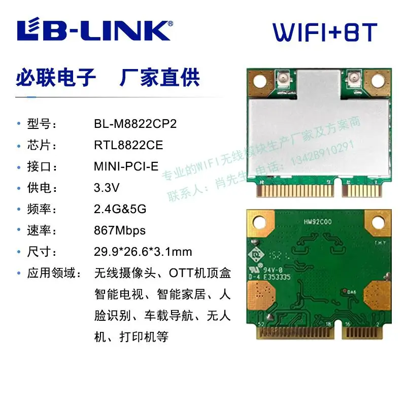 

Minipcie Interface RTL8822CE Dual-frequency Wifi+ Bluetooth Wifi Wireless Module 2.4G+5.8G GIGABit