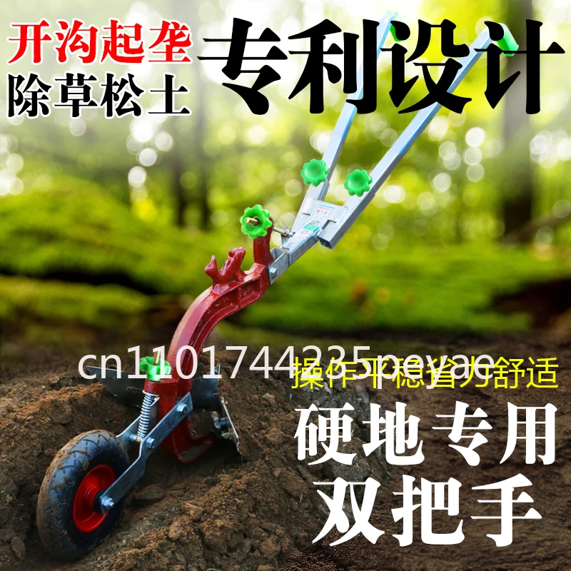 Human-powered plow Hand fishing plough trenching plow Ridge opener trencher Micro tiller