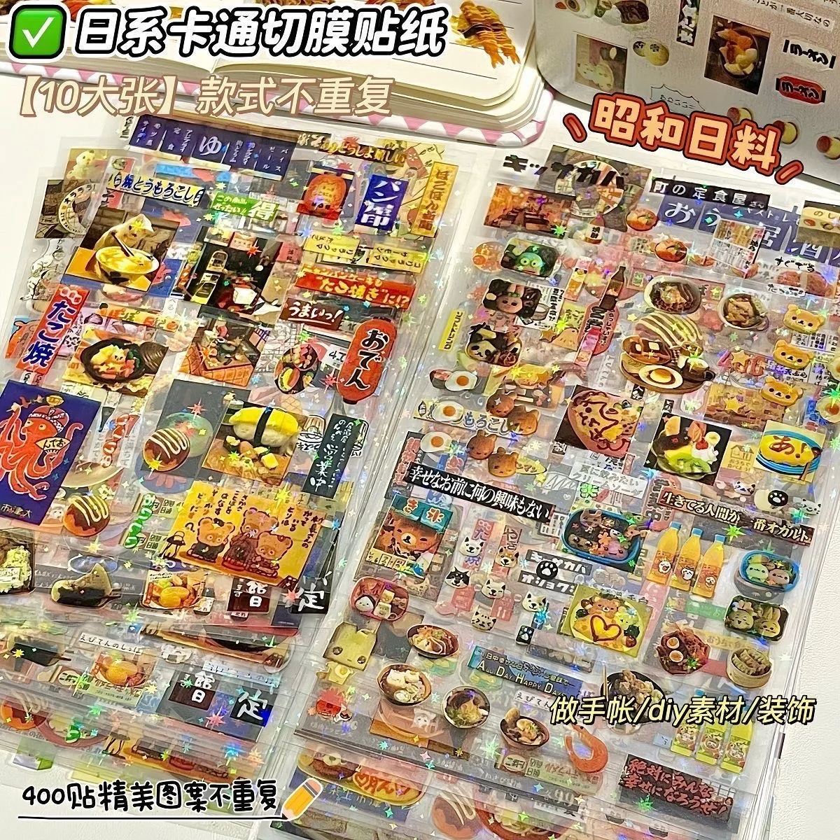Laser Retro Japanese Sticker Pack (10 pcs)