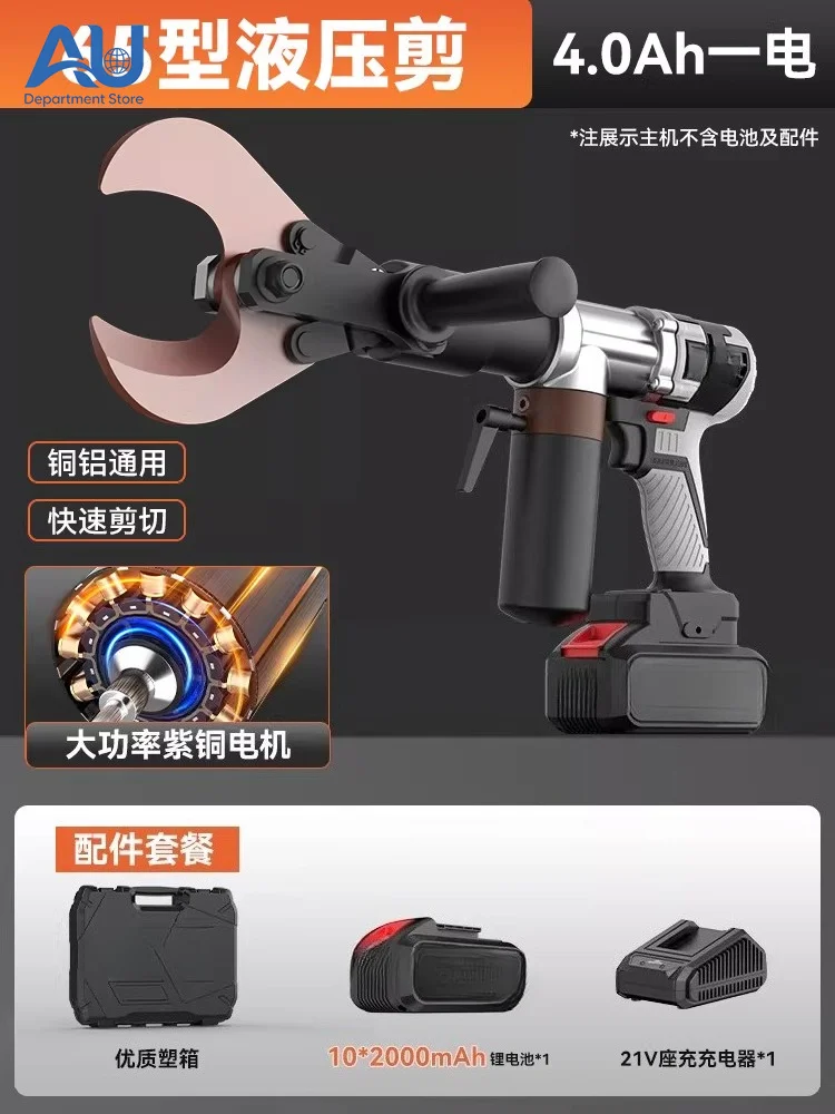Cable scissors Electric hydraulic wire cutter Rechargeable cable cutter