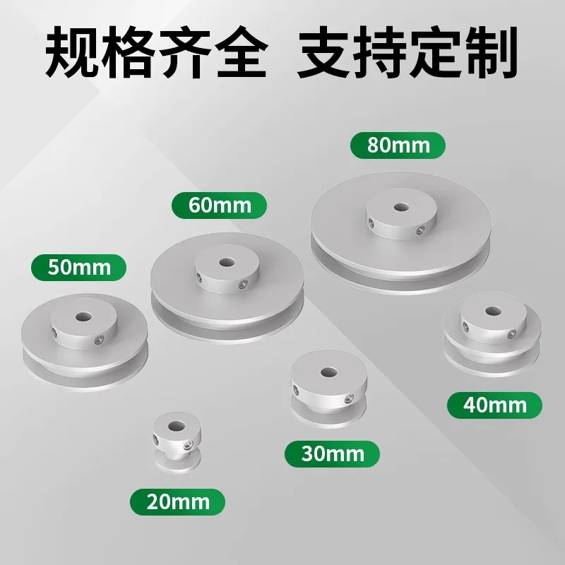 Aluminum alloy single groove flat triangular belt pulley A-type disc motor drive wheel 5/8/10/14/15mm