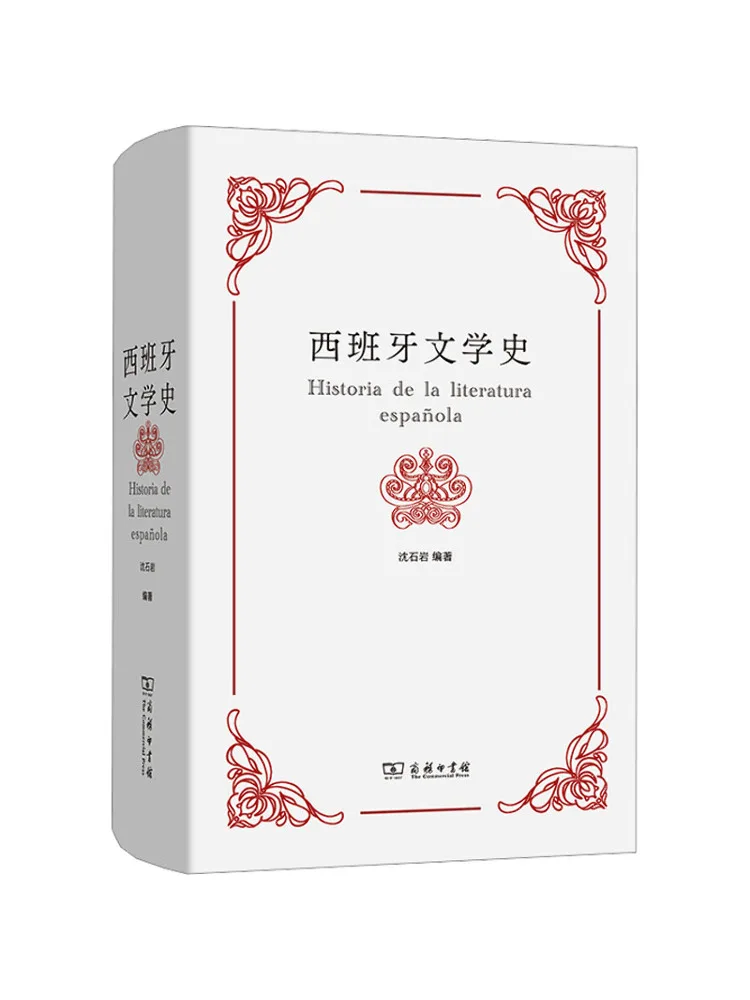 

Книга-учебник по истории испанской литературы Winshare