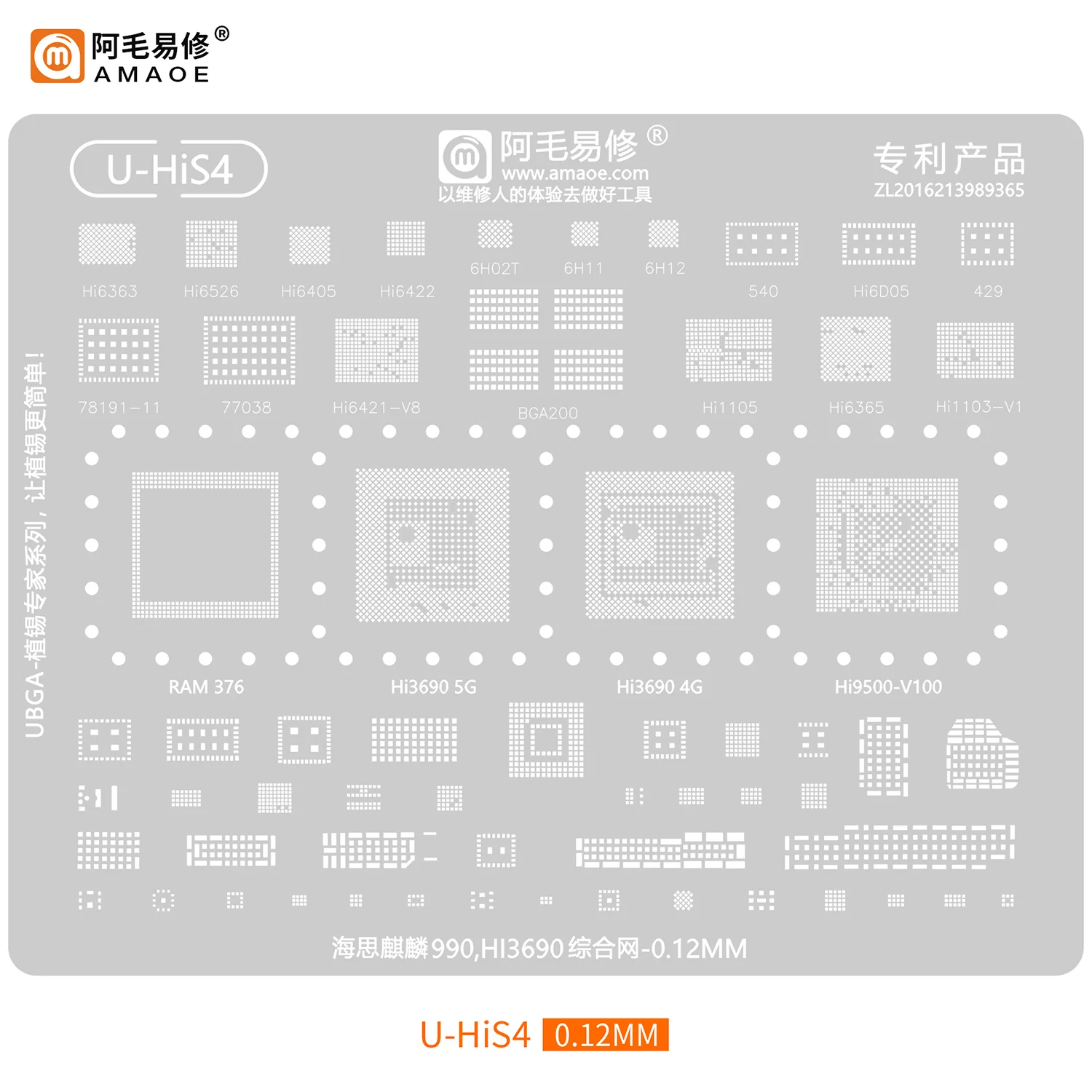 Aamoe U-HiS1-5 BGA Reballing Stencil For Huawei Hisilicon 950/955/970/980/990/985 HI3660/6290/HI36A0 Ect Series CPU IF/RF/PA