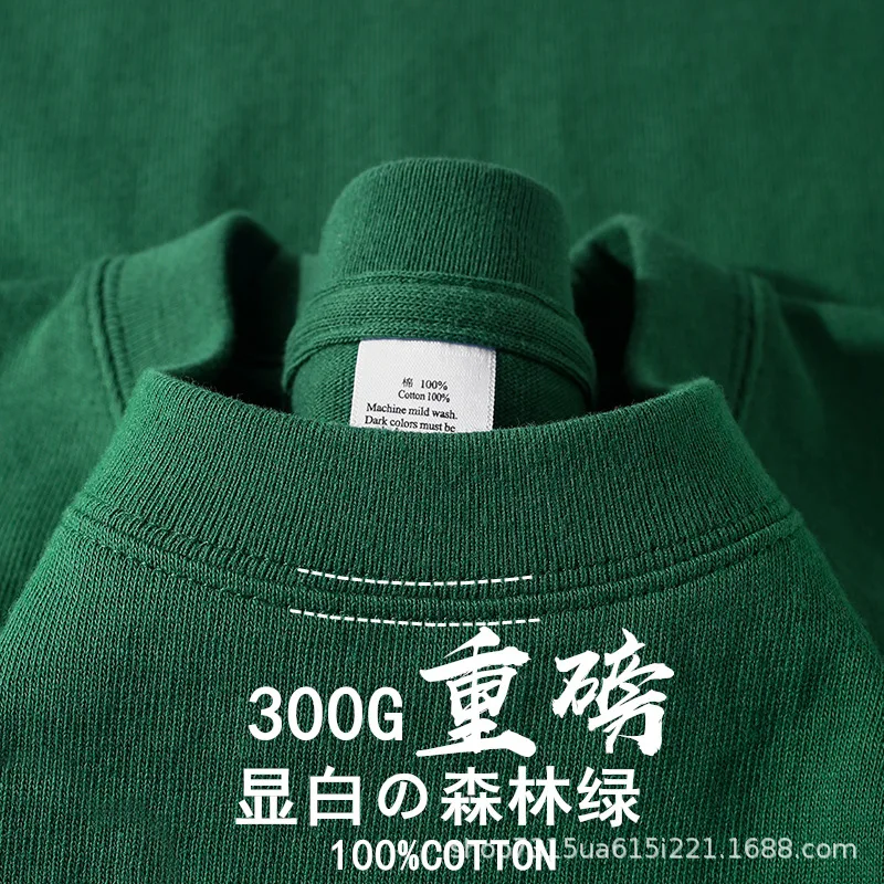 300G green
