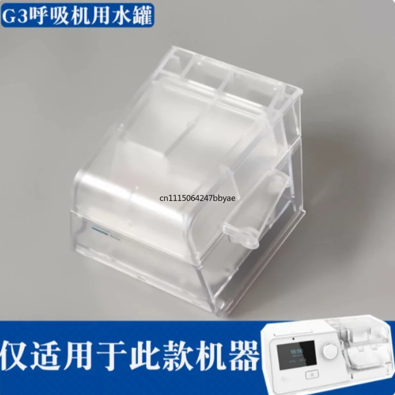 For G3 Series Replacement Water Chamber CPAP Respirator Humidifier Tank Accessory Replacement Parts