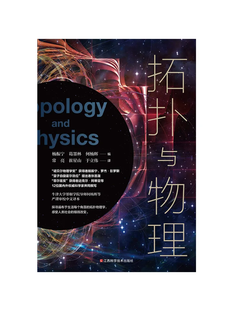 

Book-Winshare Topology and Physics