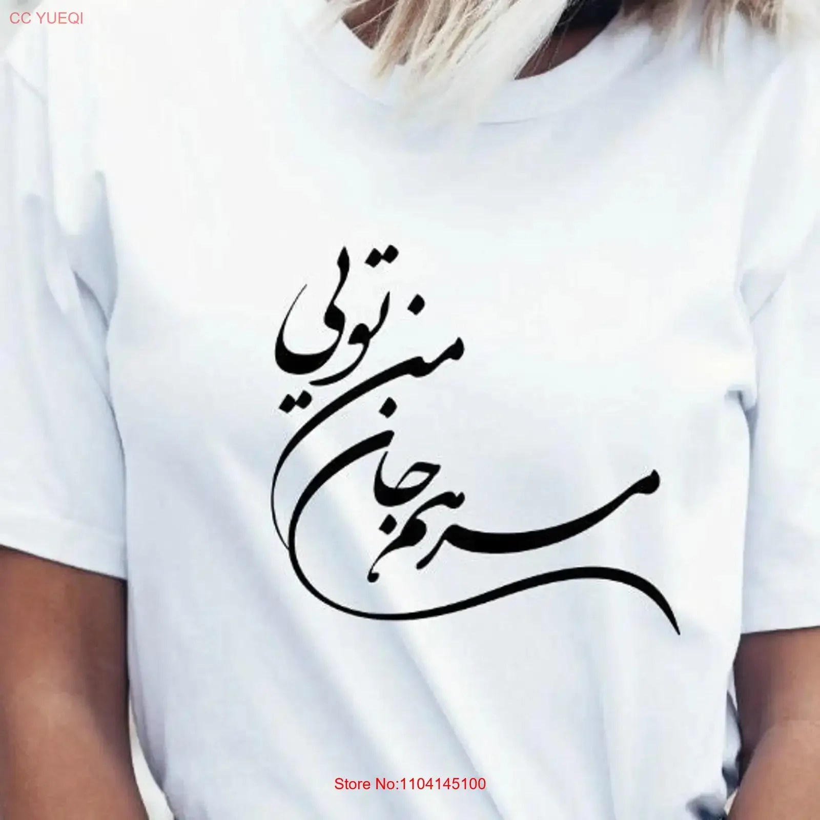 

Футболка с персидской каллиграфией, винтажная стираная мужская футболка с цитатой «Любовь», дышащий мягкий удобный слегка топ для повседневной носки, повседневная одежда