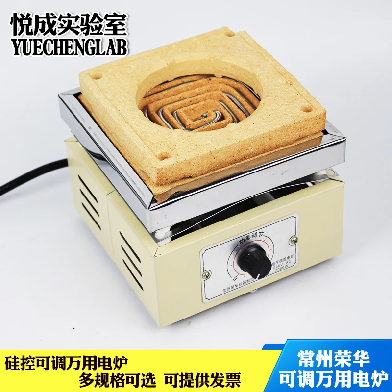 Yuecheng Laboratory 1000W adjustable universal electric furnace industrial high temperature electric furnace multiple and single