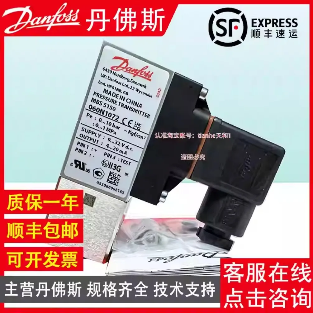 New for Danfoss MBS5100  060N1259  060N1260  060N1261  060N1262  060N1264  060N1270