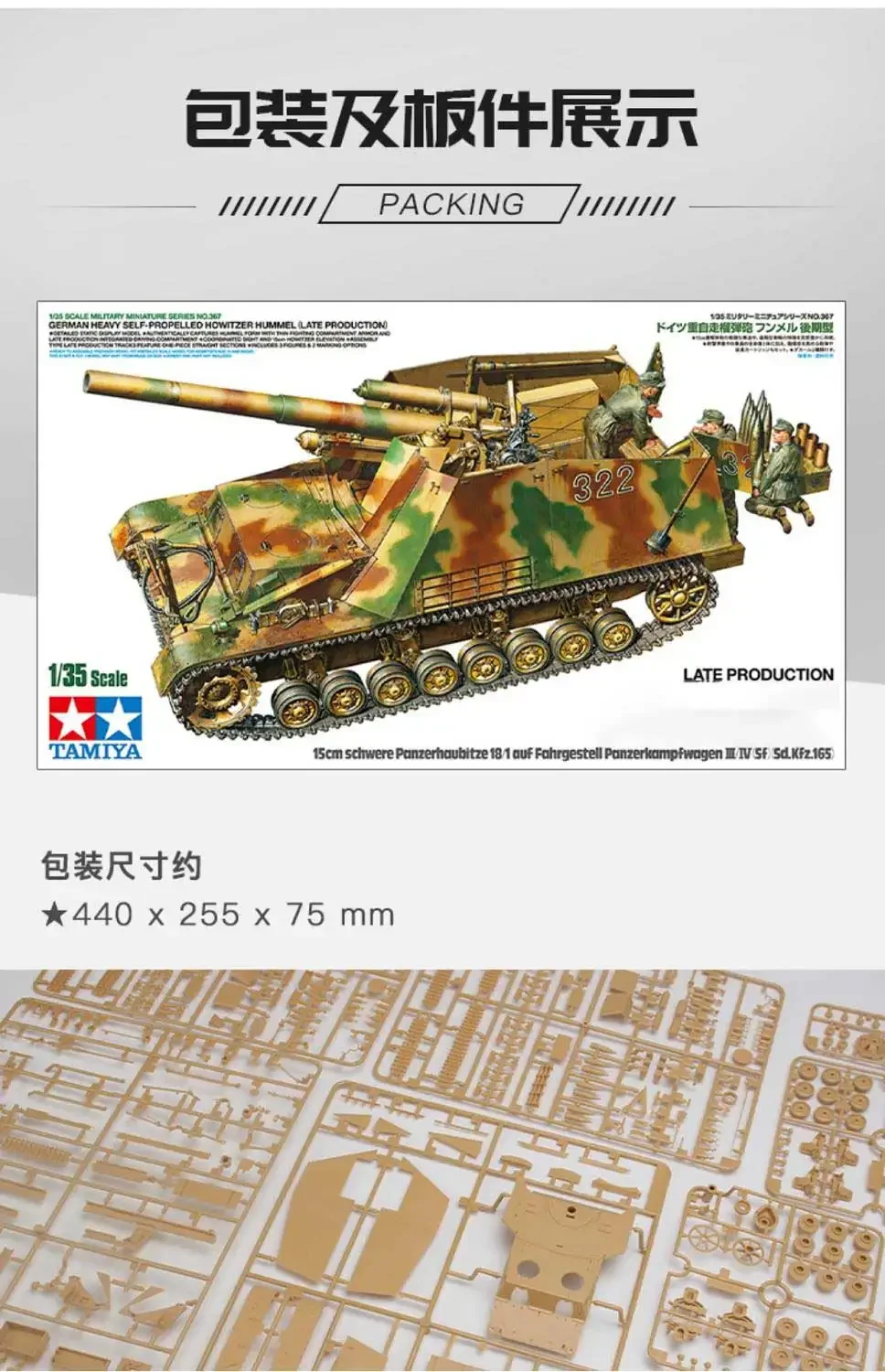 TAMIYA Montado Tanque Modelo Kit, 35367 Sd Vespa Pós-Produção com Soldado, Kfz.165, 1/35