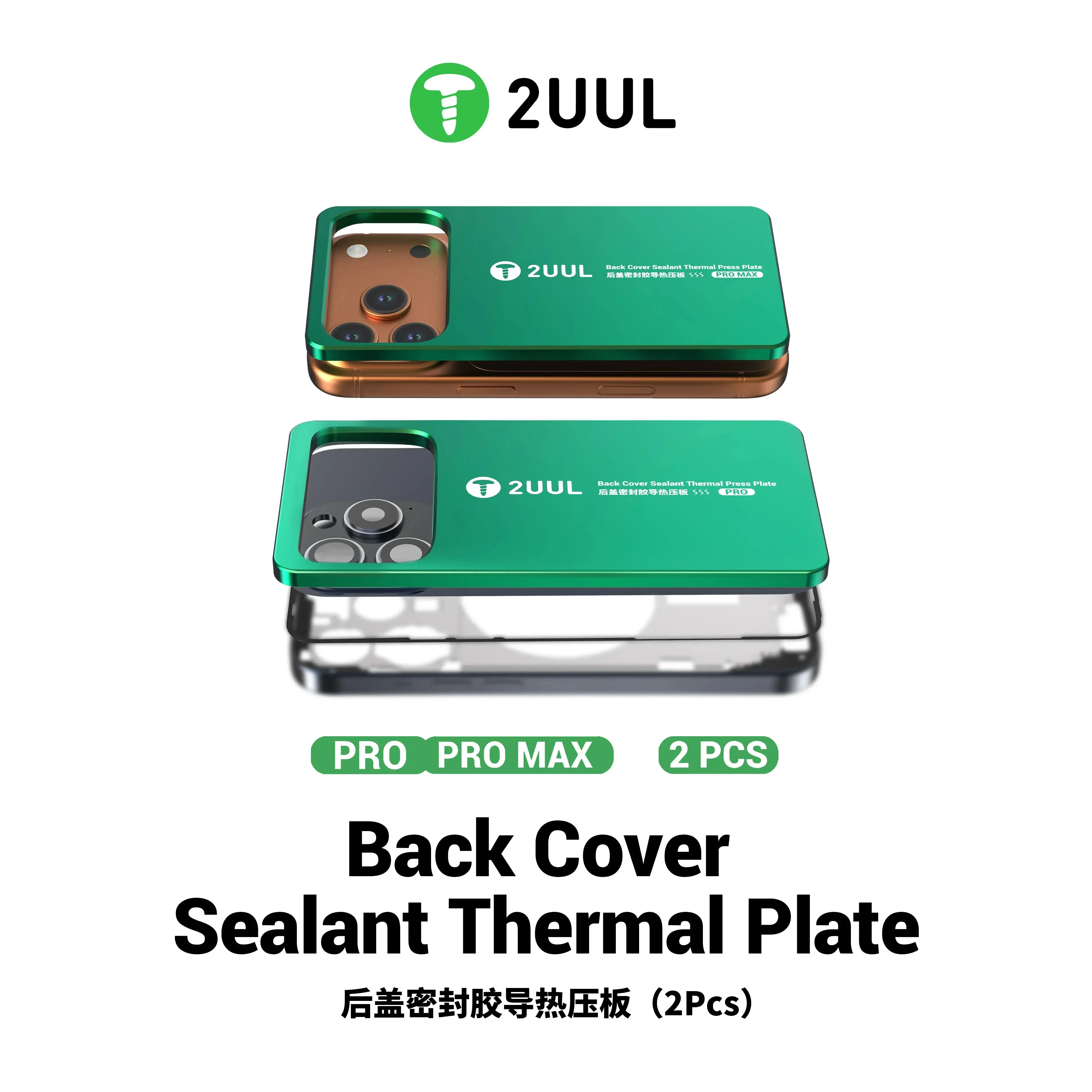2UUL DA68 Back Cover Sealant Thermal Plate for IPhone 17 Pro Max Rapid Hot Pressing and Ensuring A Stronger Seal Repair Tool